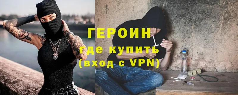 дарнет шоп  Бежецк  Героин Heroin 