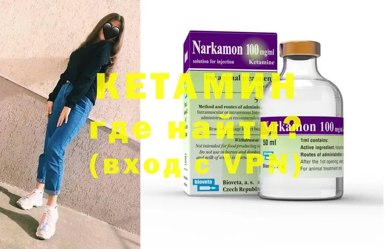 Кетамин ketamine  площадка официальный сайт  Бежецк 