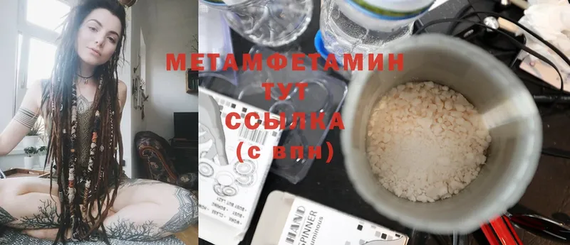 hydra ONION  как найти закладки  Бежецк  МЕТАМФЕТАМИН Methamphetamine 