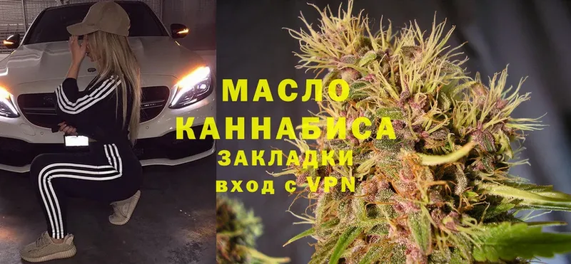 где продают   Бежецк  ТГК гашишное масло 